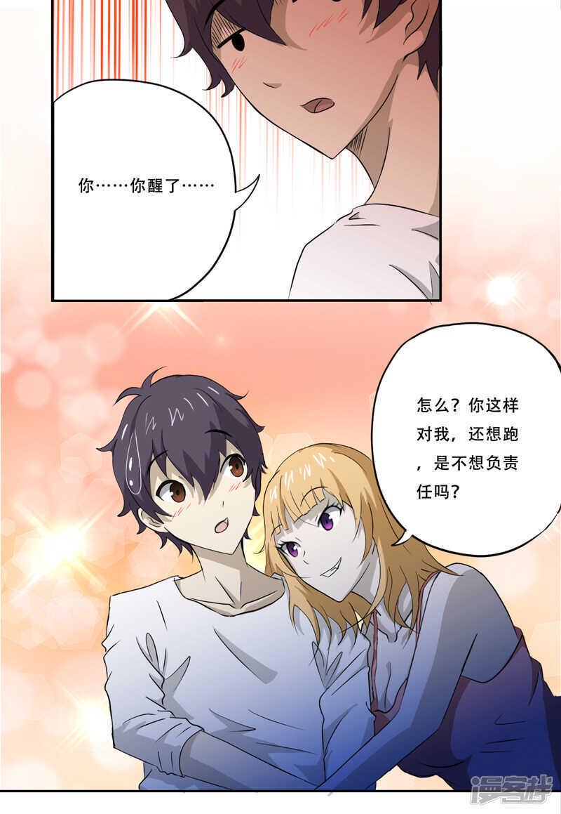 第17话 意外20