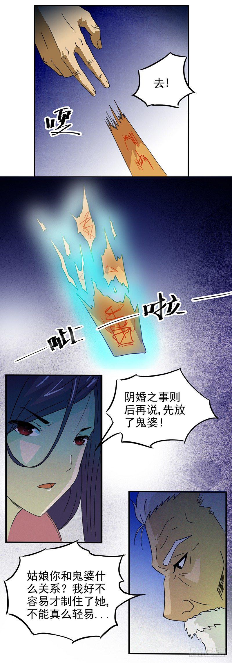 第4话 无奈的抉择3