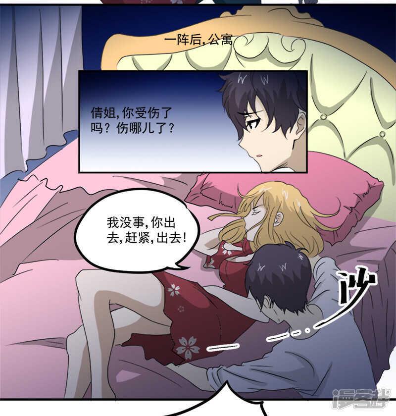 第11话 古书异变4
