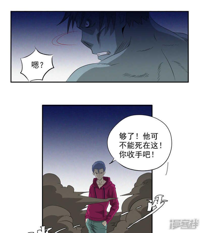 第15话 袭杀11