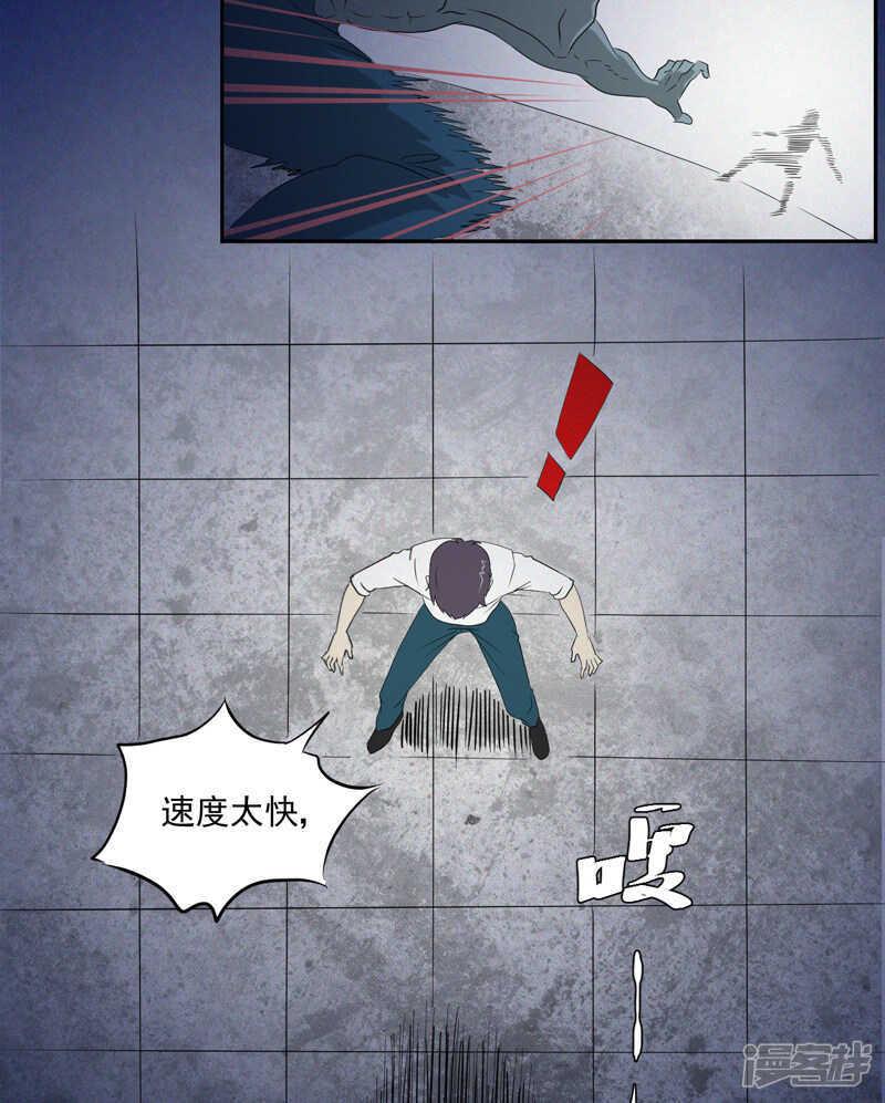 第15话 袭杀13