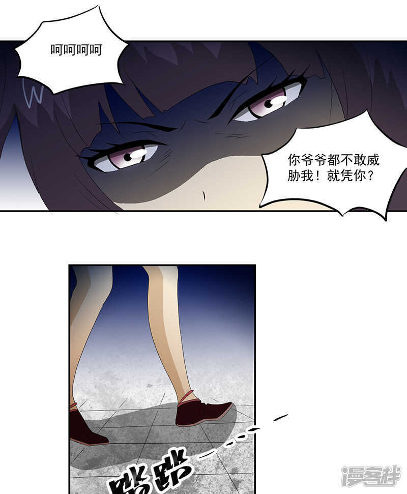 第13话 有条狗6