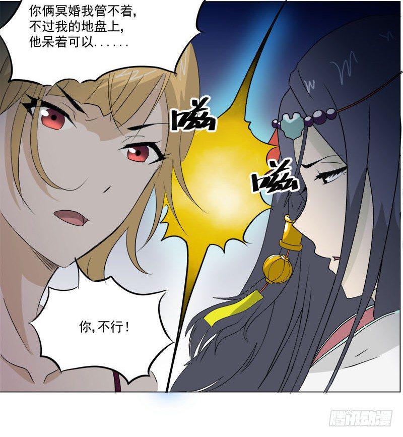 第9话 鬼画符10