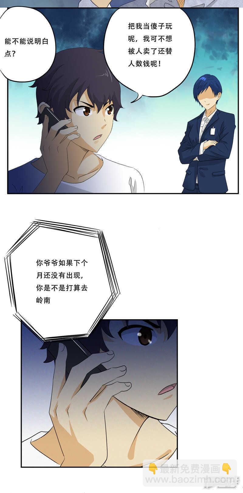 第19话 何婄5