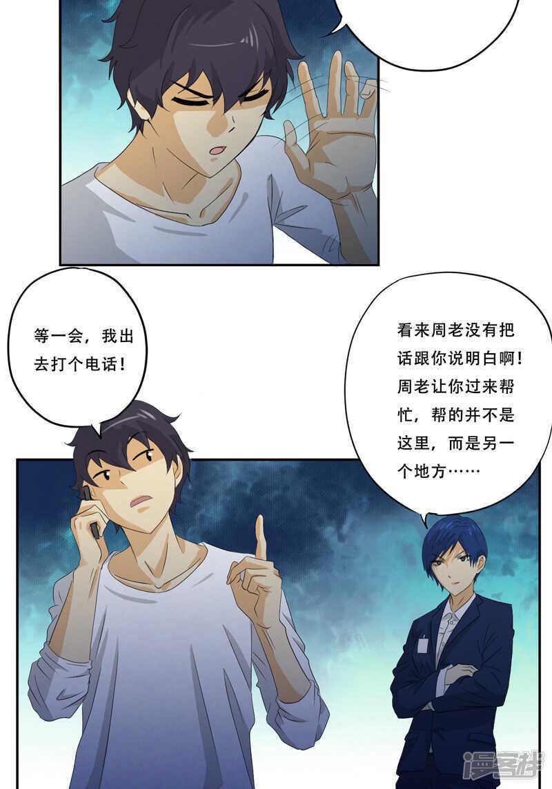 第19话 何婄3