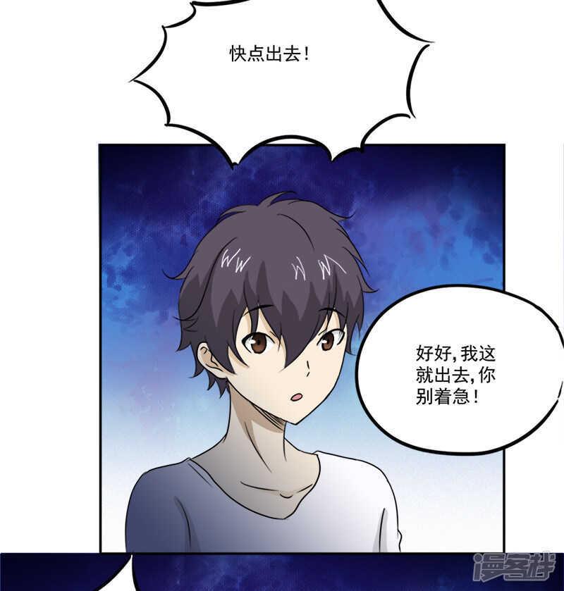 第11话 古书异变5