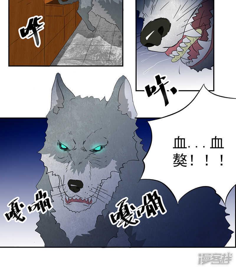 第13话 有条狗10