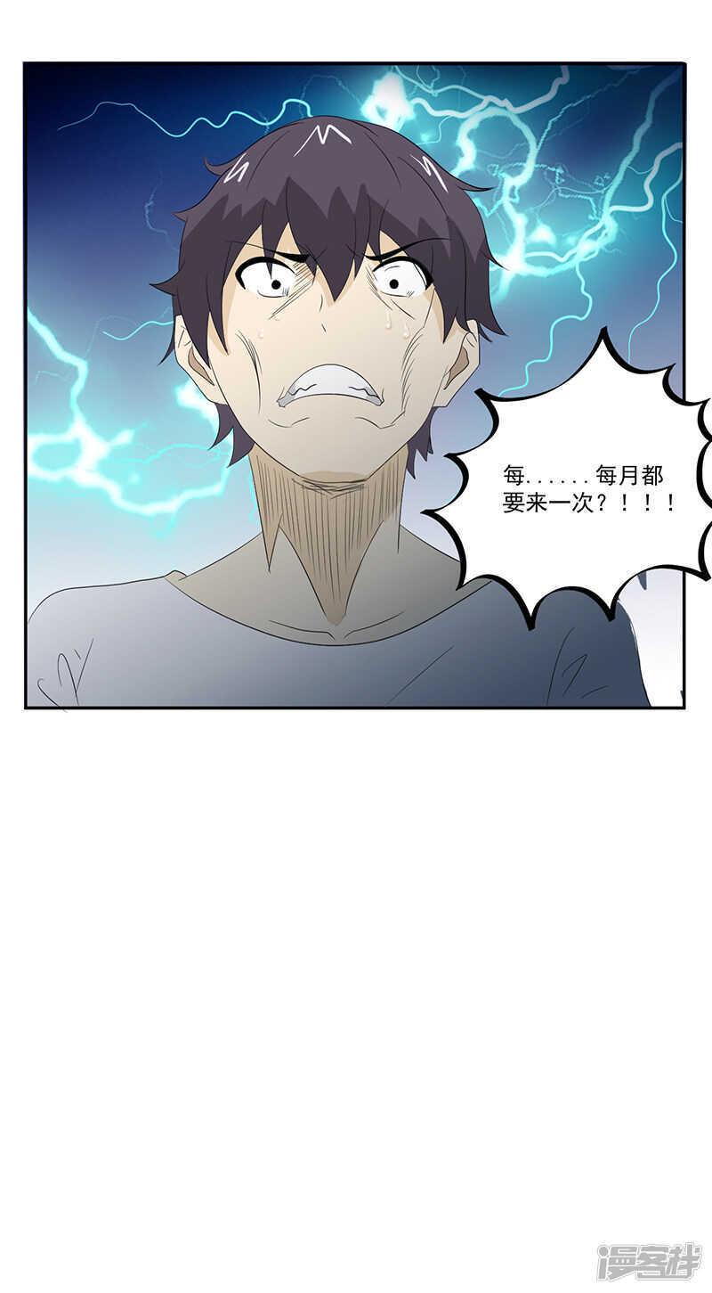 第13话 有条狗30