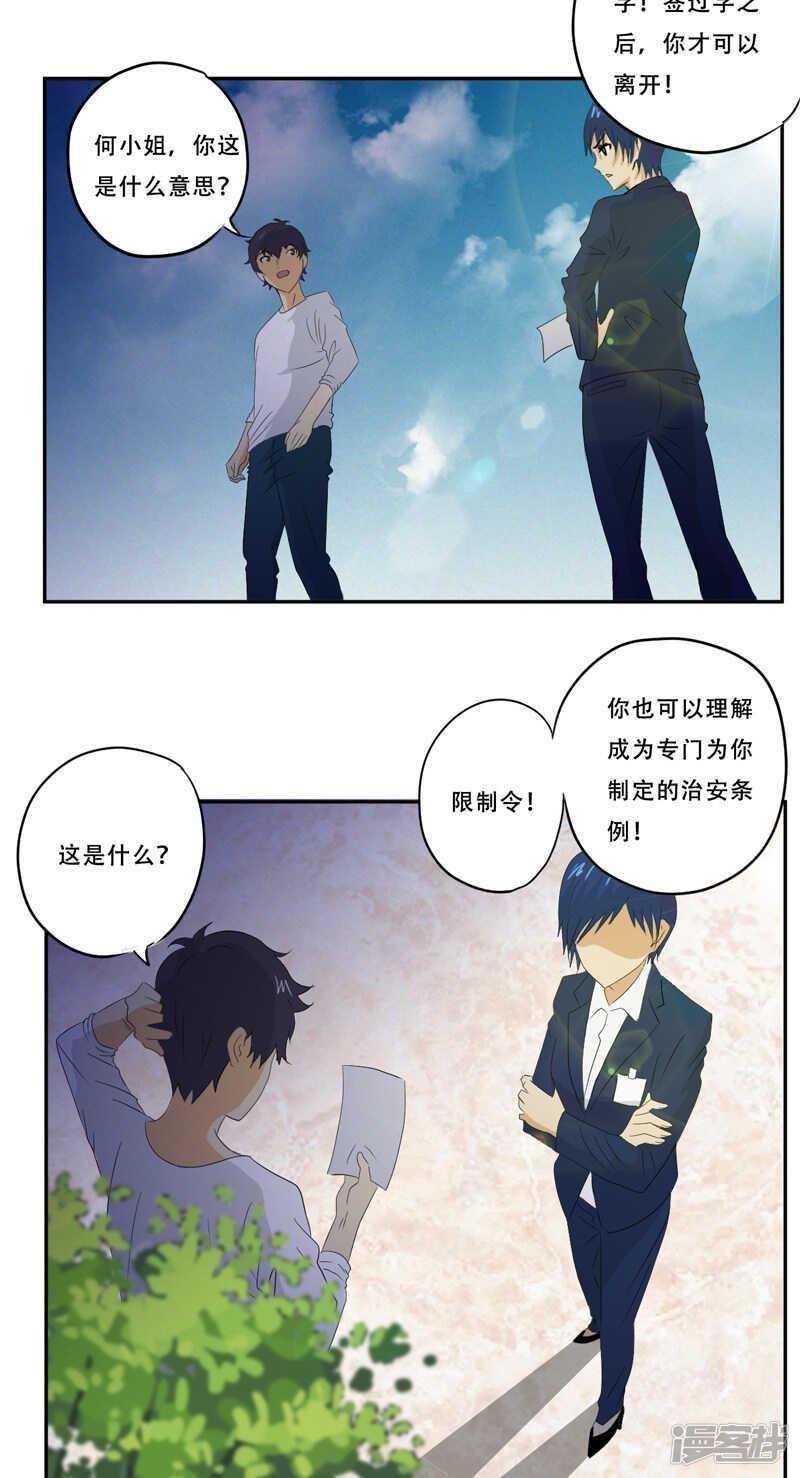 第19话 何婄9