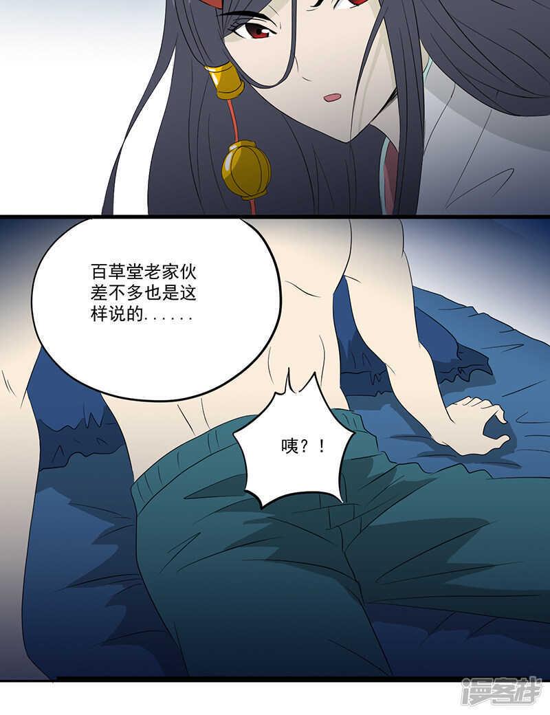 第12话 又见红衣女孩5