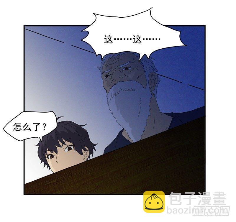 第1话 神秘古棺24