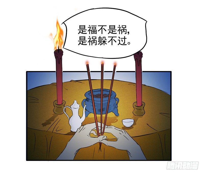 第3话 爷爷归来12