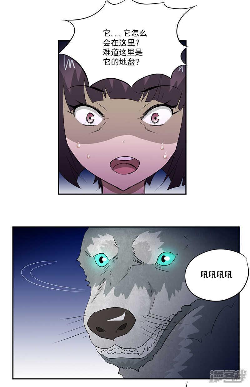 第13话 有条狗11