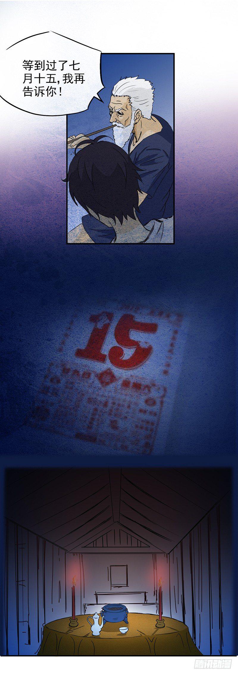 第3话 爷爷归来11