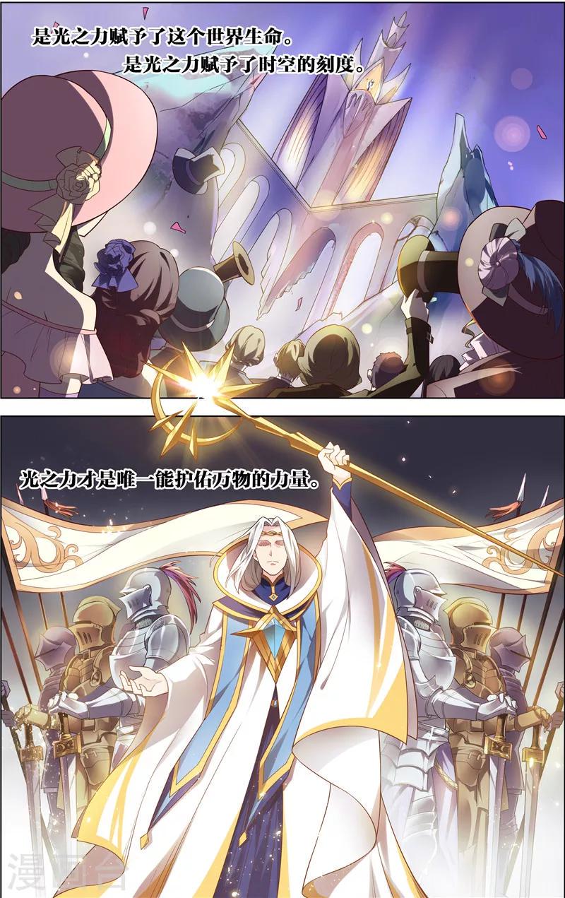 第1话 光之祭奠10