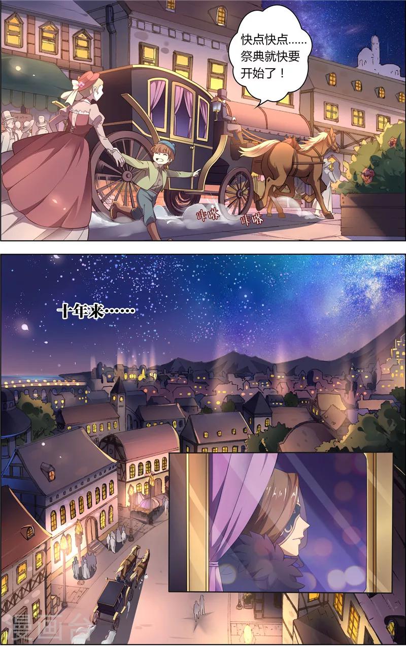 第1话 光之祭奠0