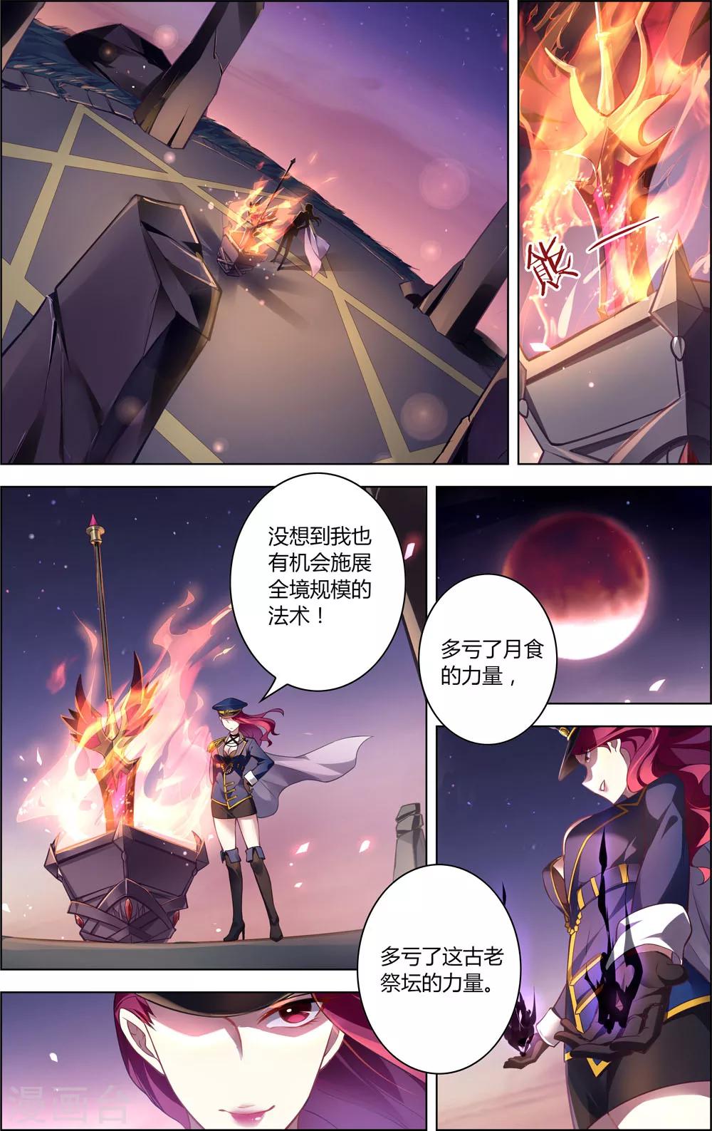 第14话 蚀月之始0