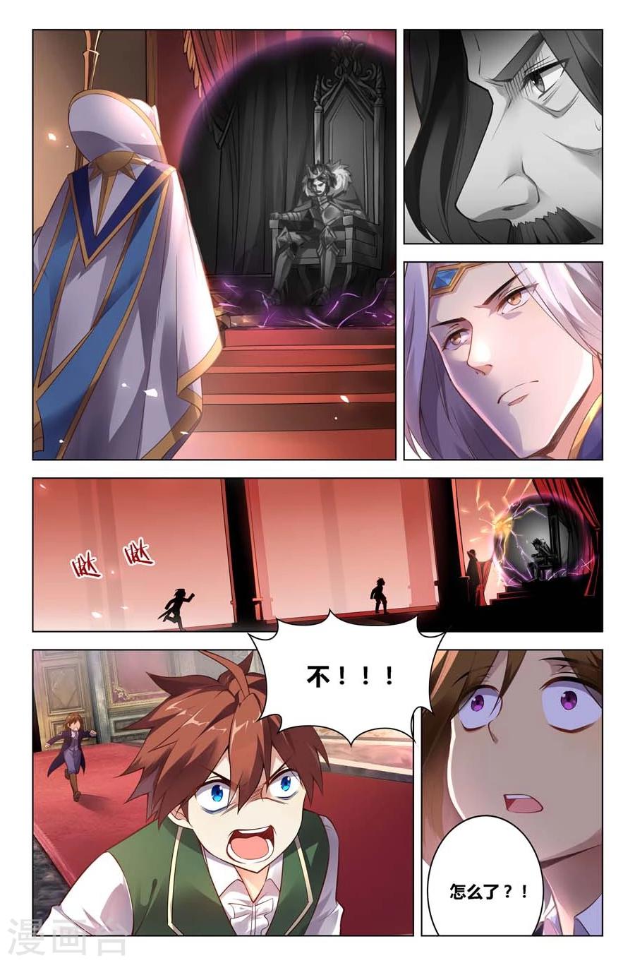 第11话 影之印记2