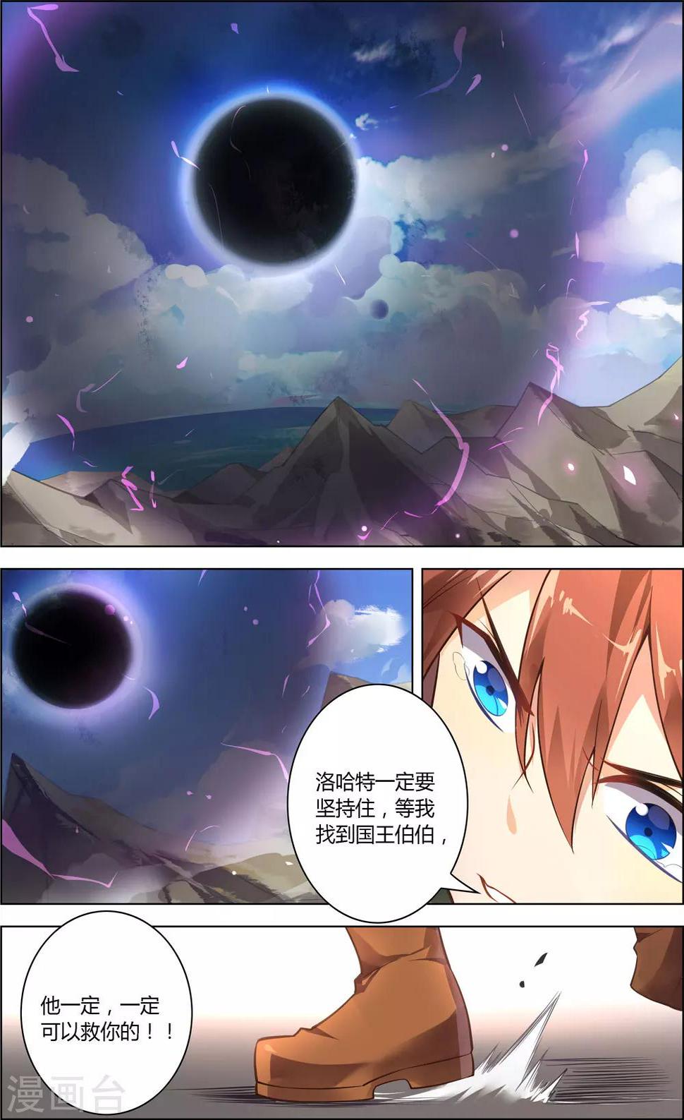 第10话 曙后星孤1
