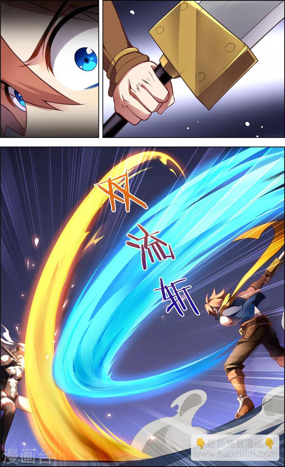 第15话 星光魔女6