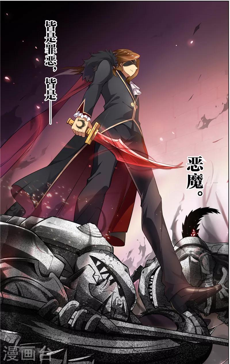 第1话 光之祭奠24