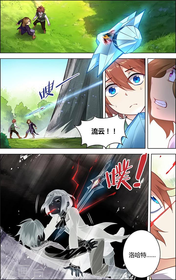 第9话 心之影3