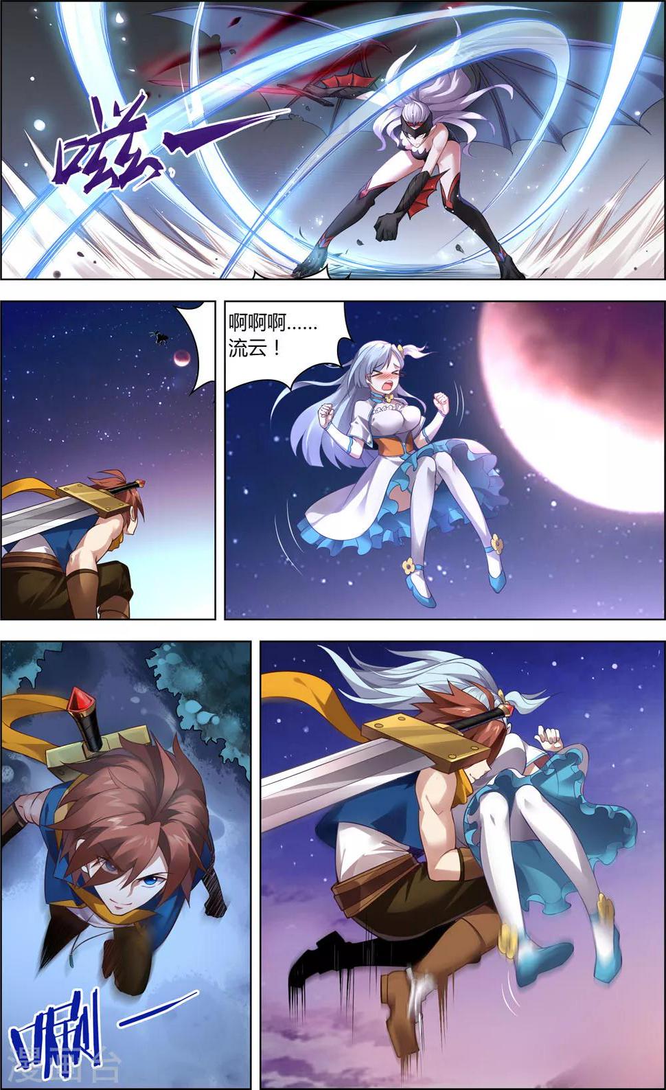 第15话 星光魔女7