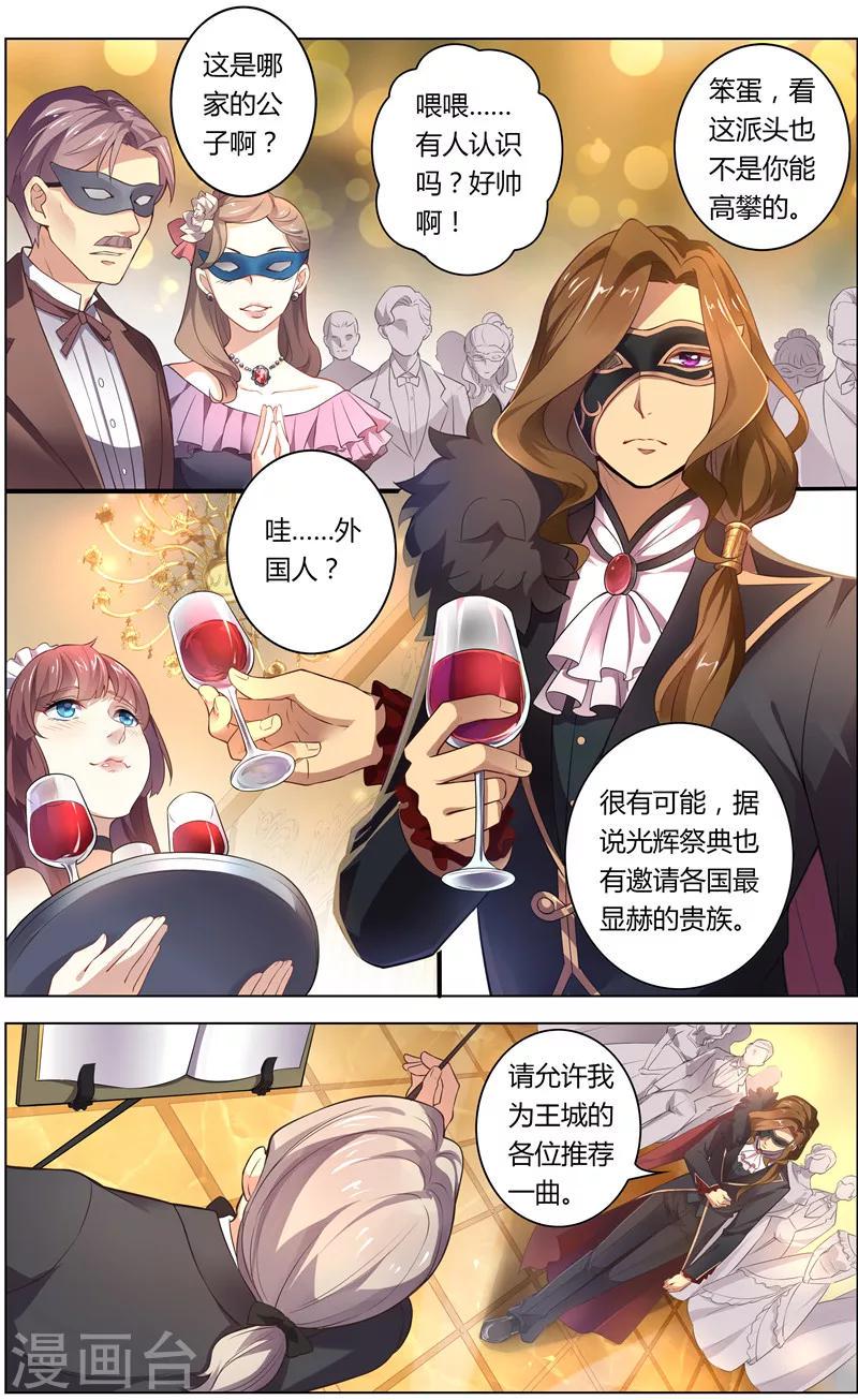 第1话 光之祭奠3