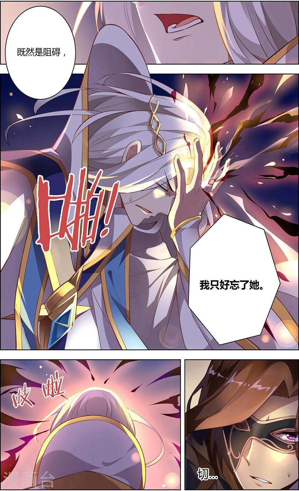 第3话 交锋11