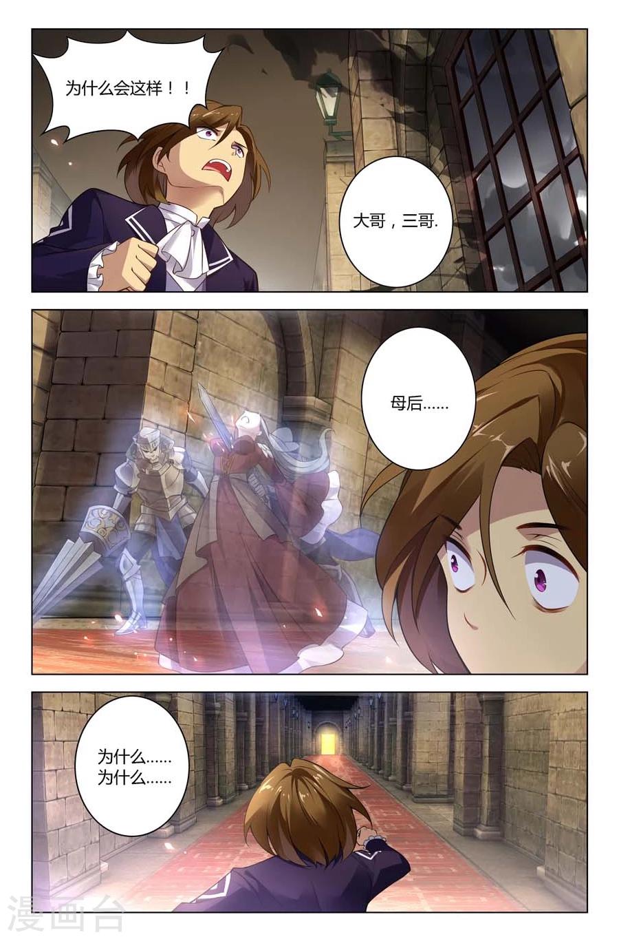 第11话 影之印记1