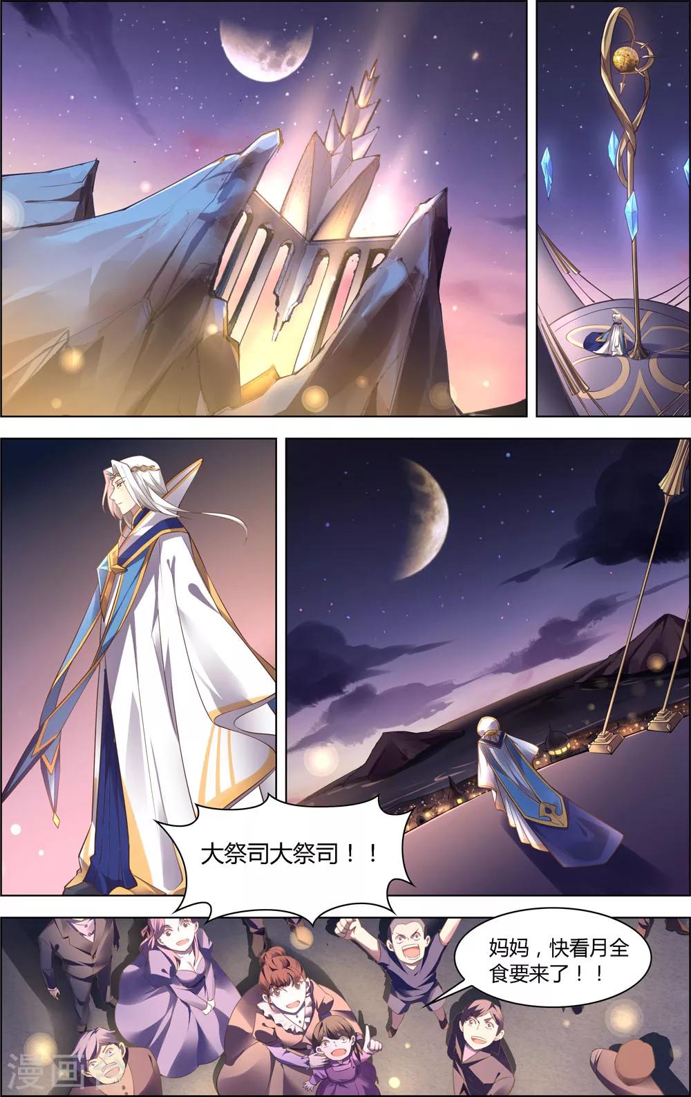 第13话 动荡与十年13