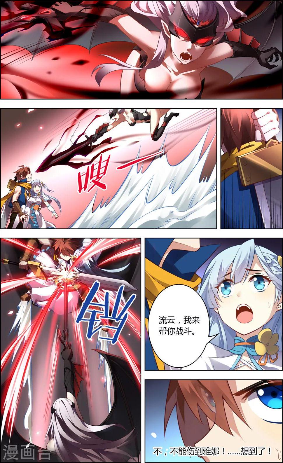 第15话 星光魔女2
