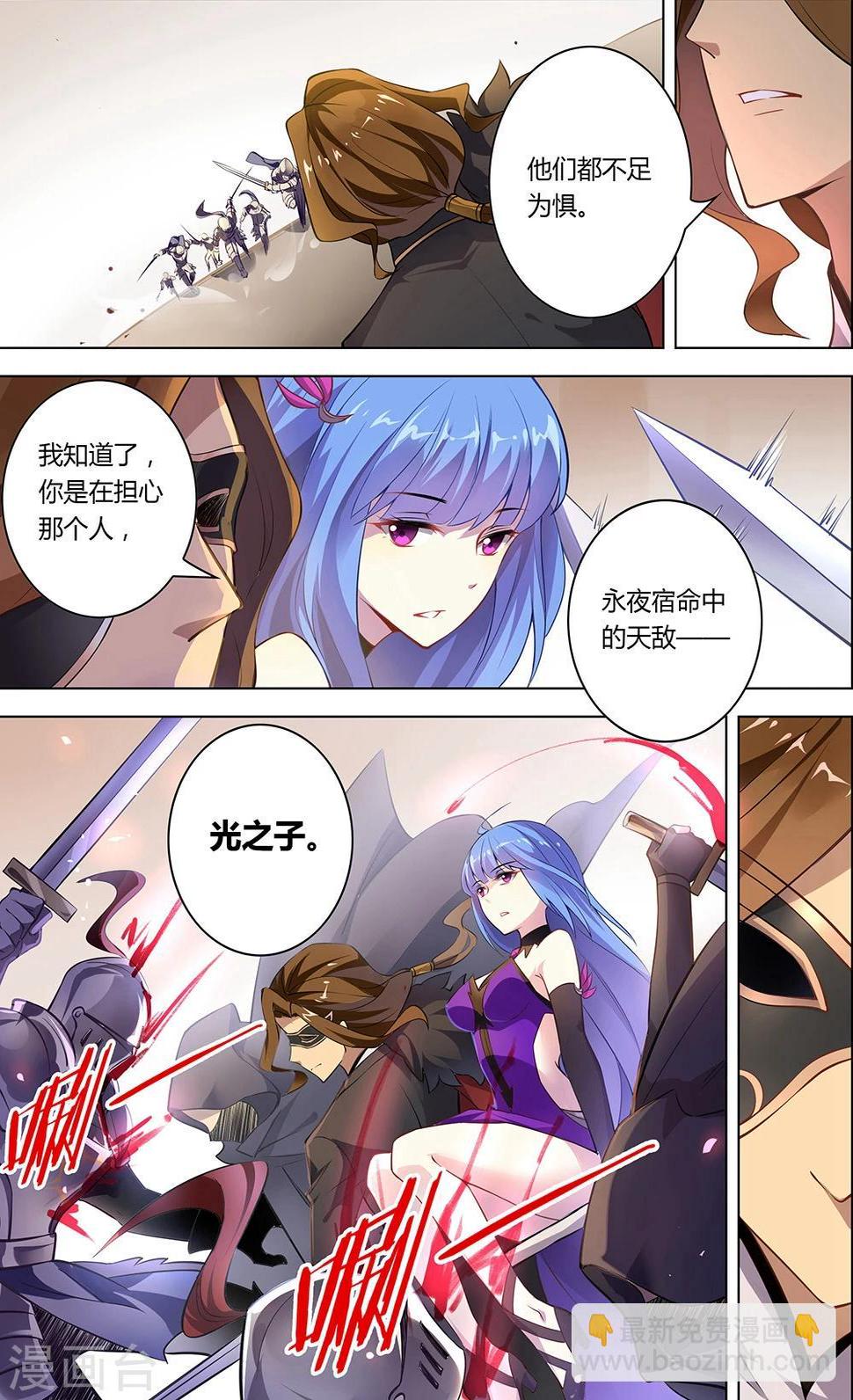 第3话 交锋1
