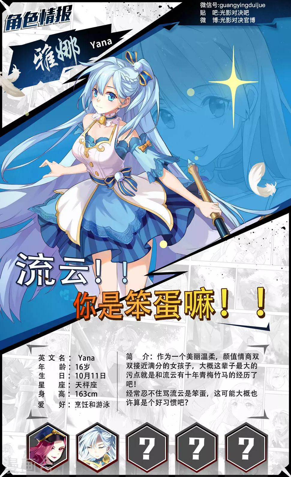 第15话 星光魔女12