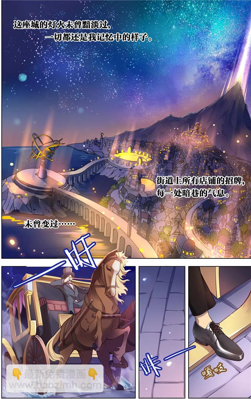 第1话 光之祭奠1