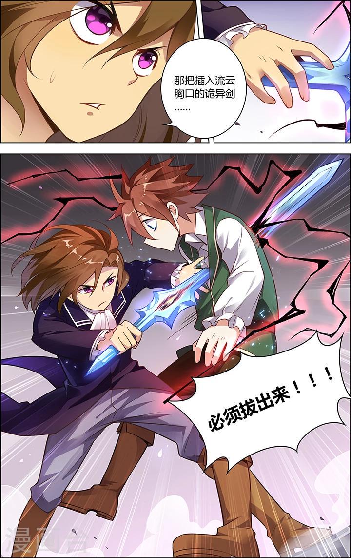 第9话 心之影0
