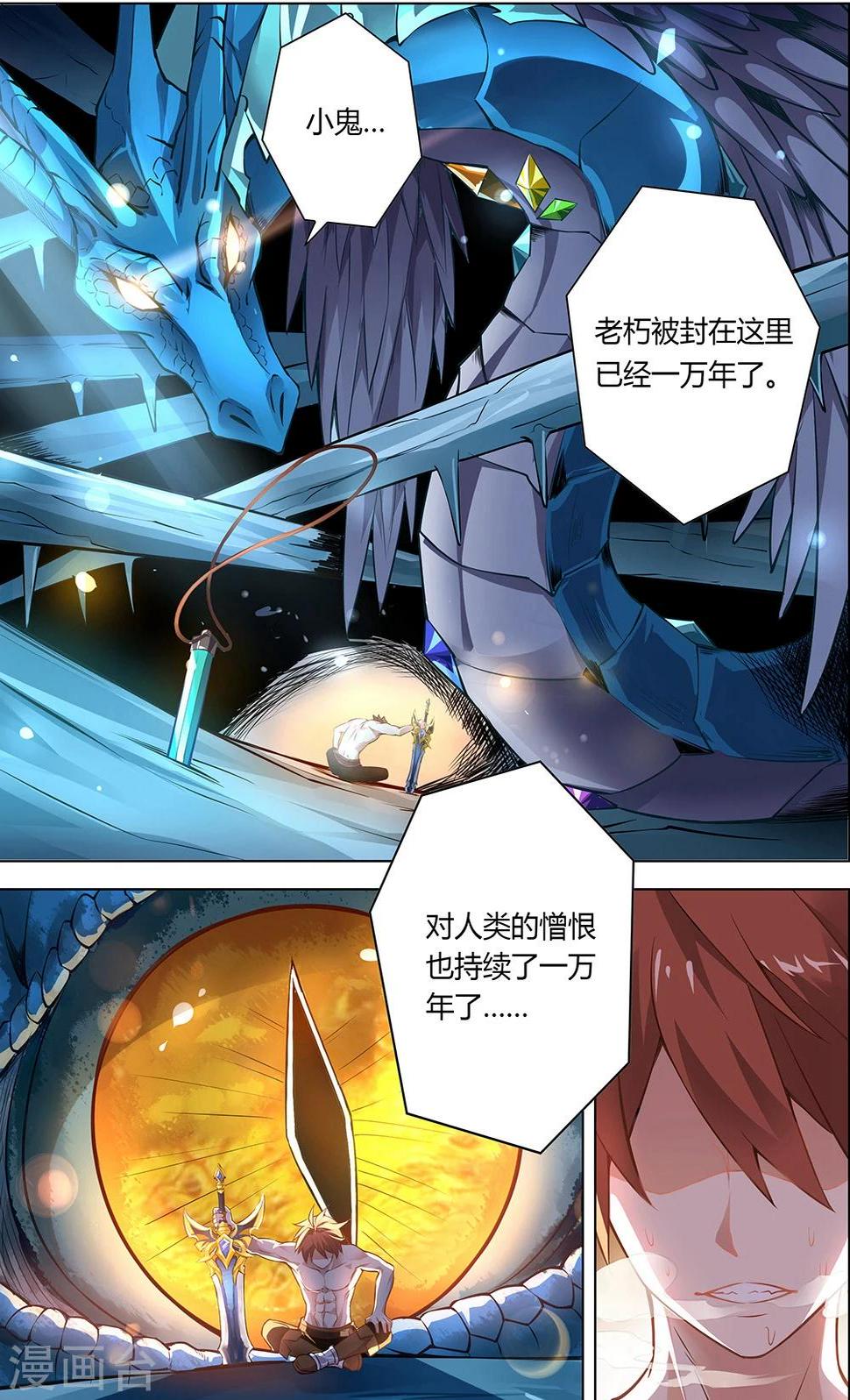 第3话 交锋4