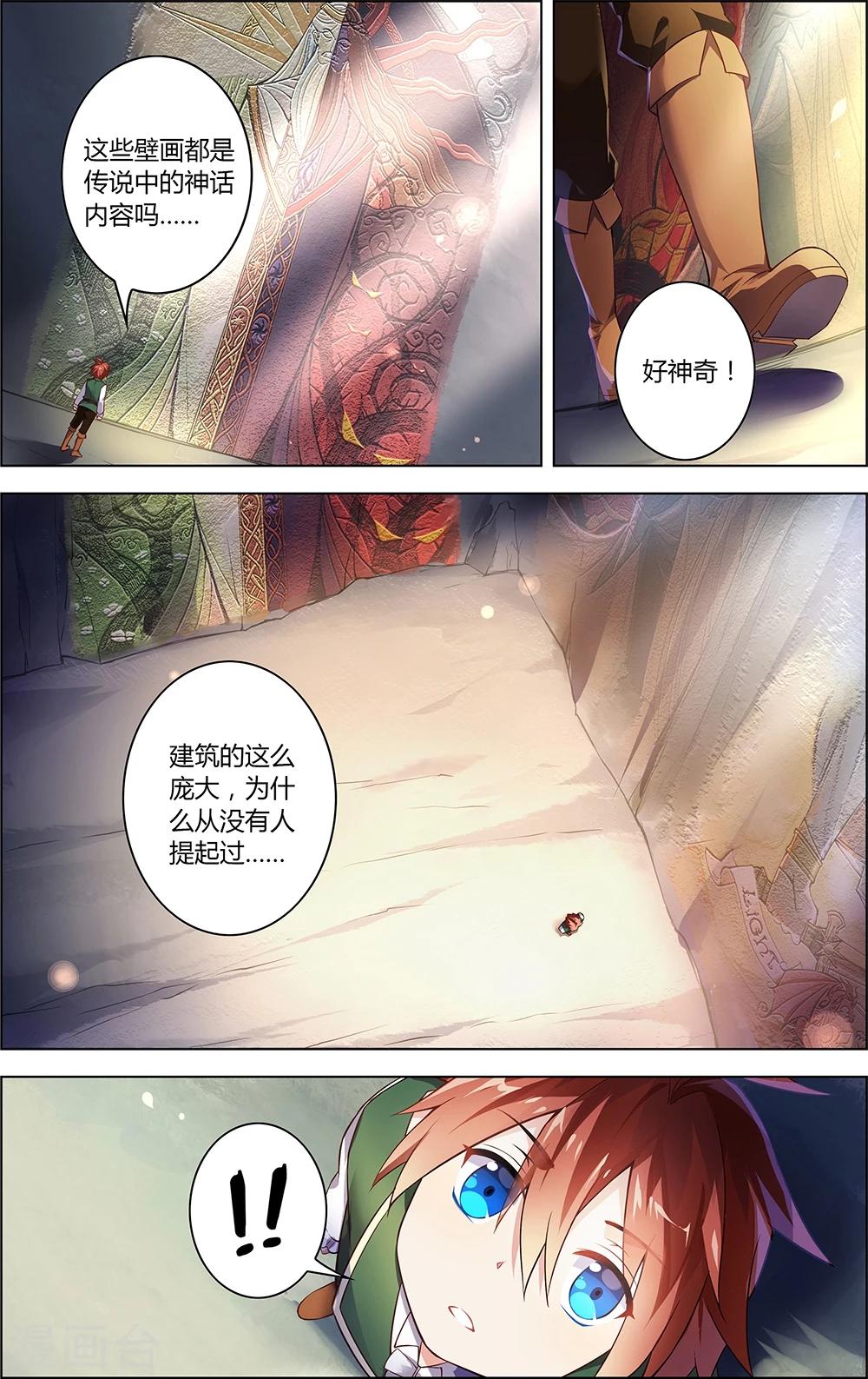 第7话 迷与谜8