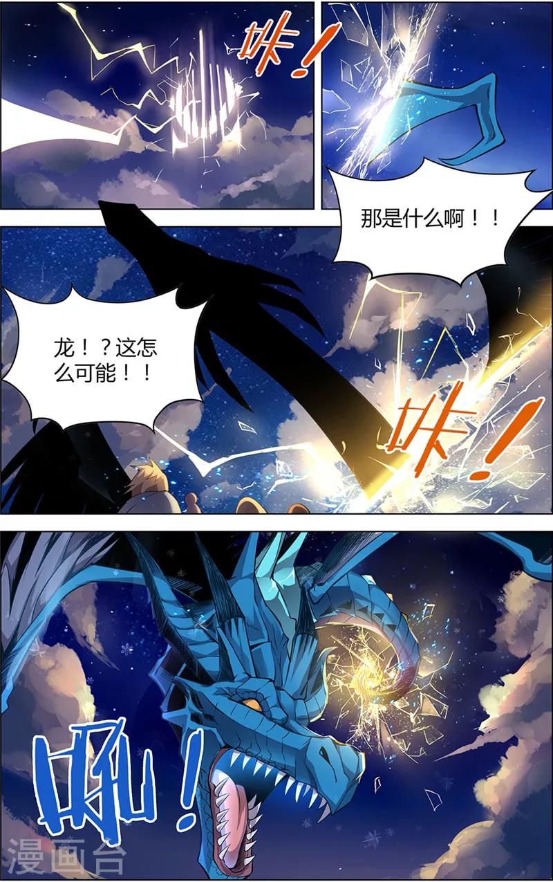 第4话 宿命之敌5