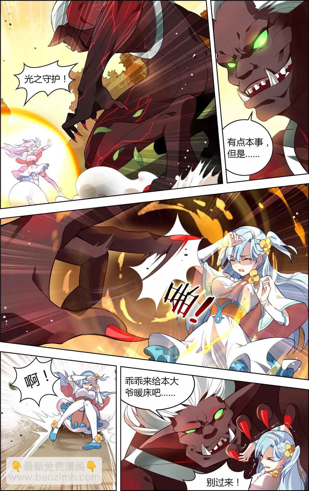 第14话 蚀月之始8