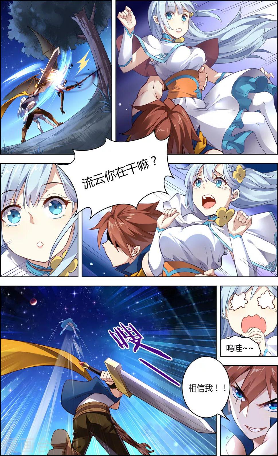 第15话 星光魔女3