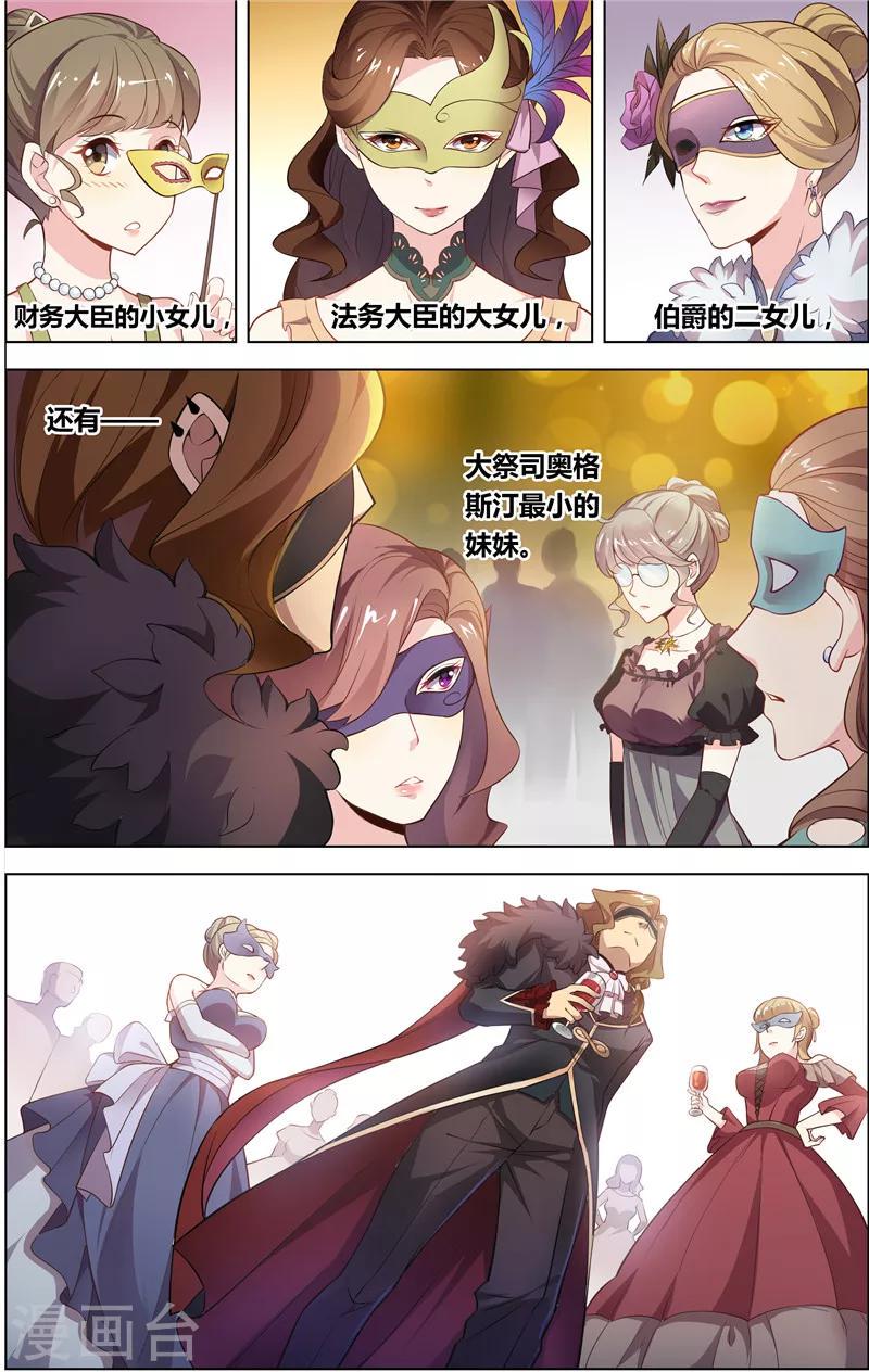 第1话 光之祭奠6