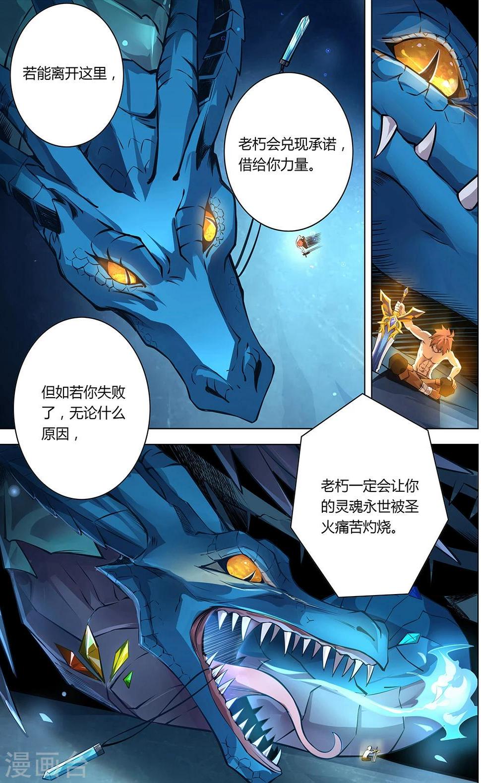 第3话 交锋5