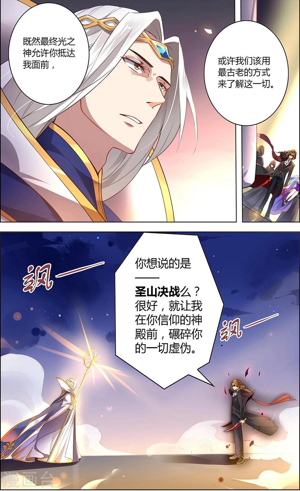 第3话 交锋14