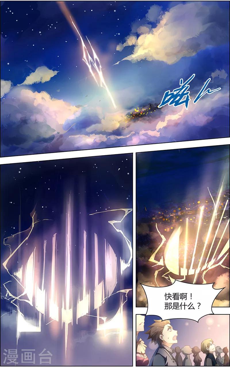 第4话 宿命之敌1