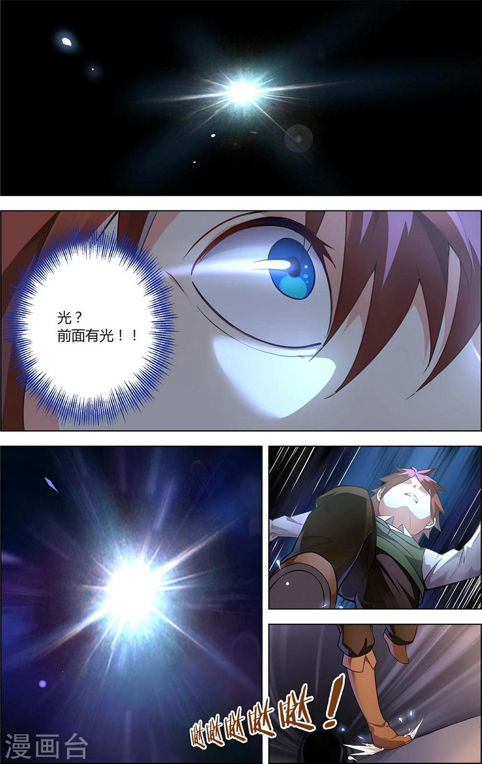 第8话 水晶之影0
