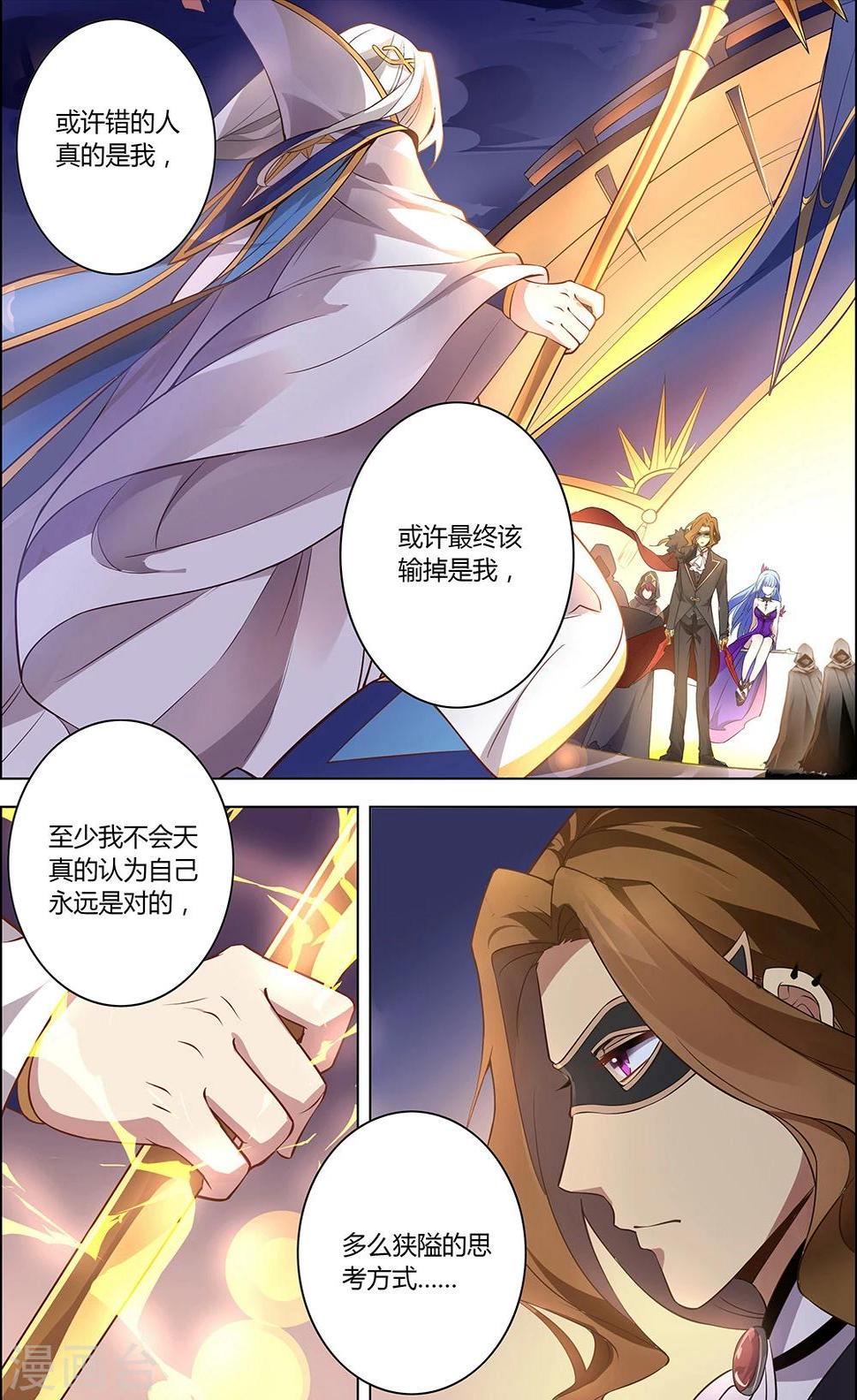 第3话 交锋13