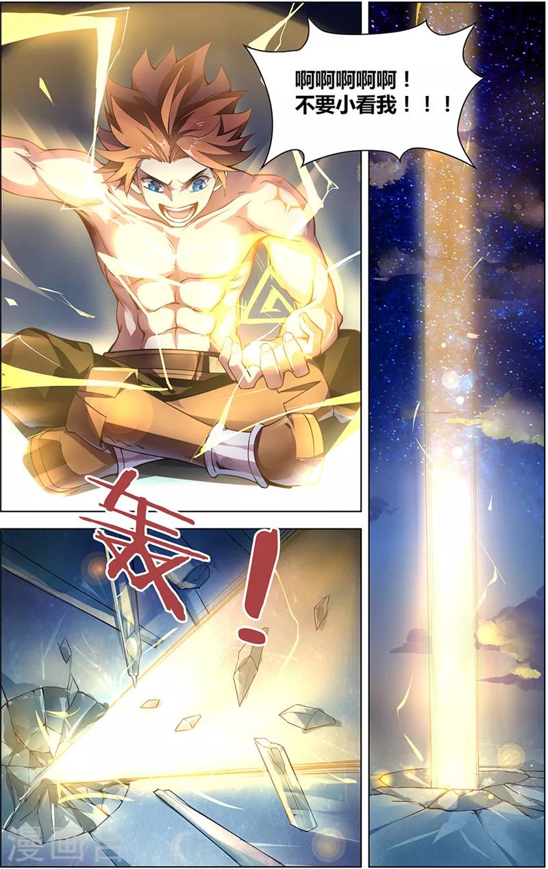 第4话 宿命之敌4