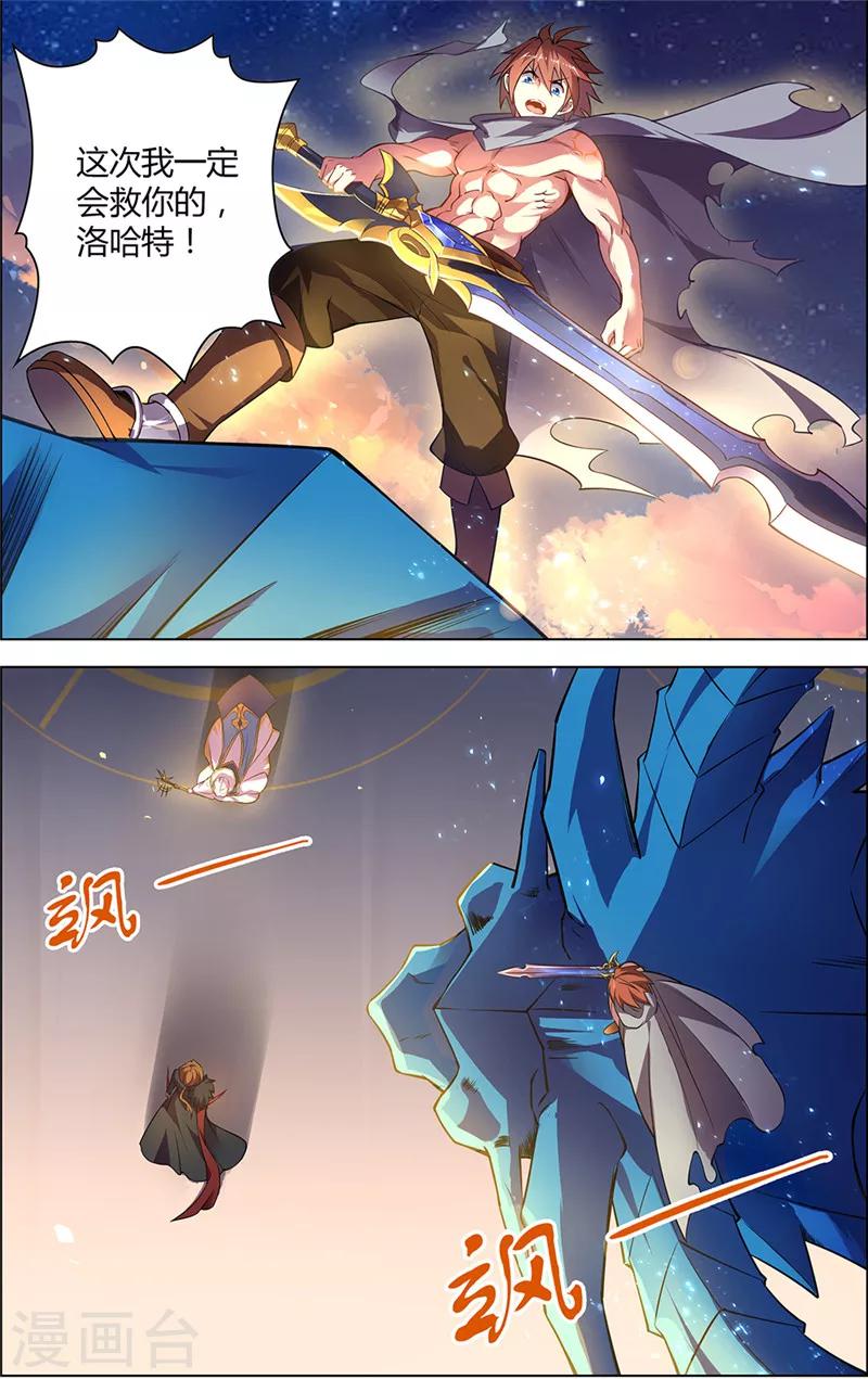 第4话 宿命之敌8
