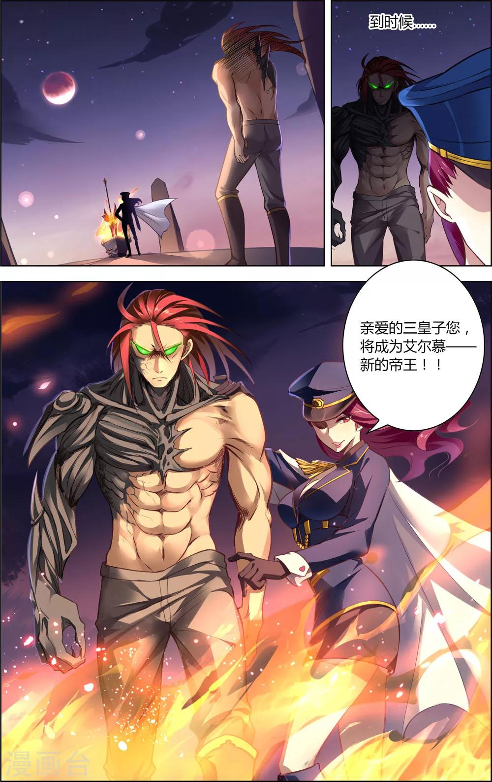 第14话 蚀月之始5